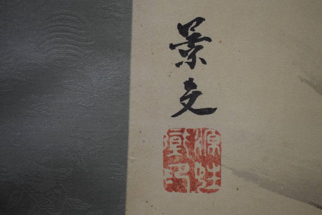 真作/景文/牛に人物宴図/農耕図/布袋屋掛軸HI-56