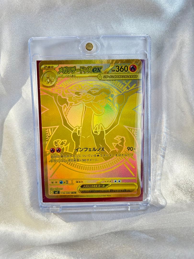 早い者勝ち！リザードンX MUR インフェルノX ポケモンカード