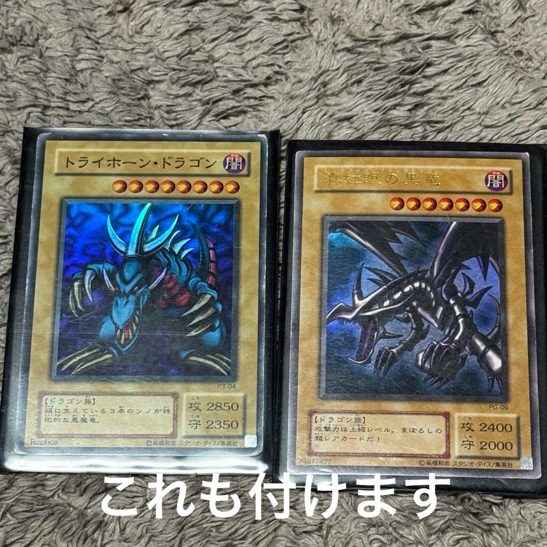 マ*ー様 超希少NIKEコラボレッドアイズブラックドラゴン レプリカトライホーン