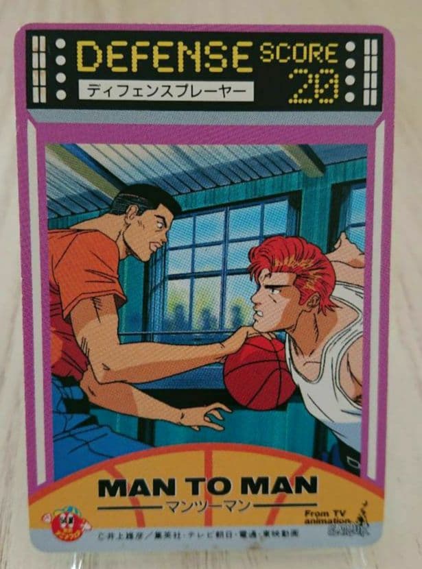 ■【当時物・レア】スラムダンク ロッテリアPPカード 　流川楓