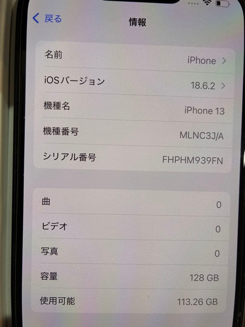 値下げ交渉ご遠慮ください Apple iPhone 13 ブラック 本体