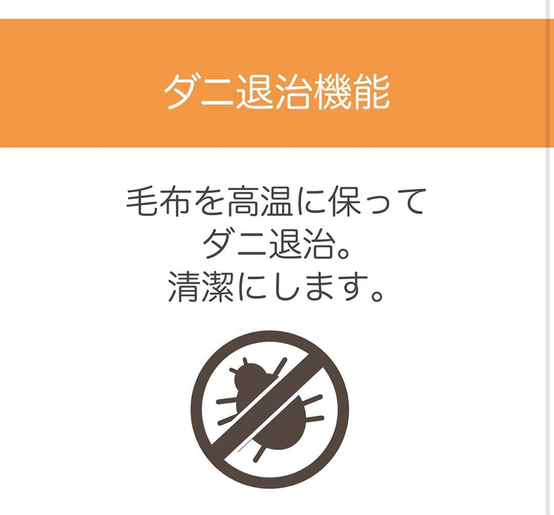KOIZUMI 電気毛布 電磁波カット　2枚セット ストライプ