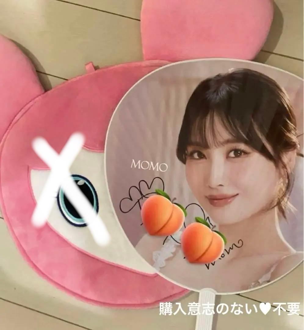 TWICE モモ　直筆サイン入りうちわ