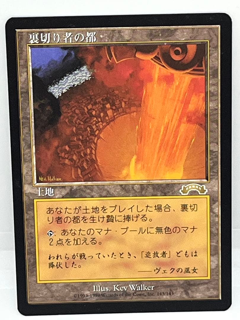 MTG 裏切り者の都 《日本語版》