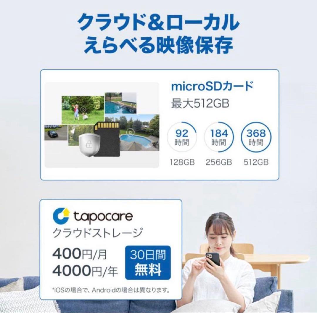 Tapo C560WS 屋外対応4K防犯カメラ64GB SDカード付き!