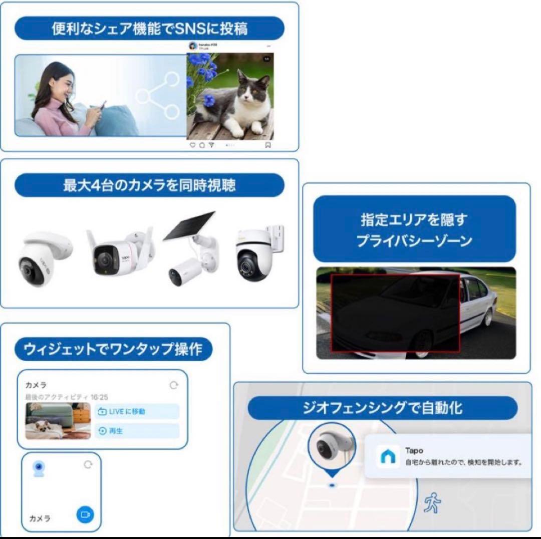 Tapo C560WS 屋外対応4K防犯カメラ64GB SDカード付き!