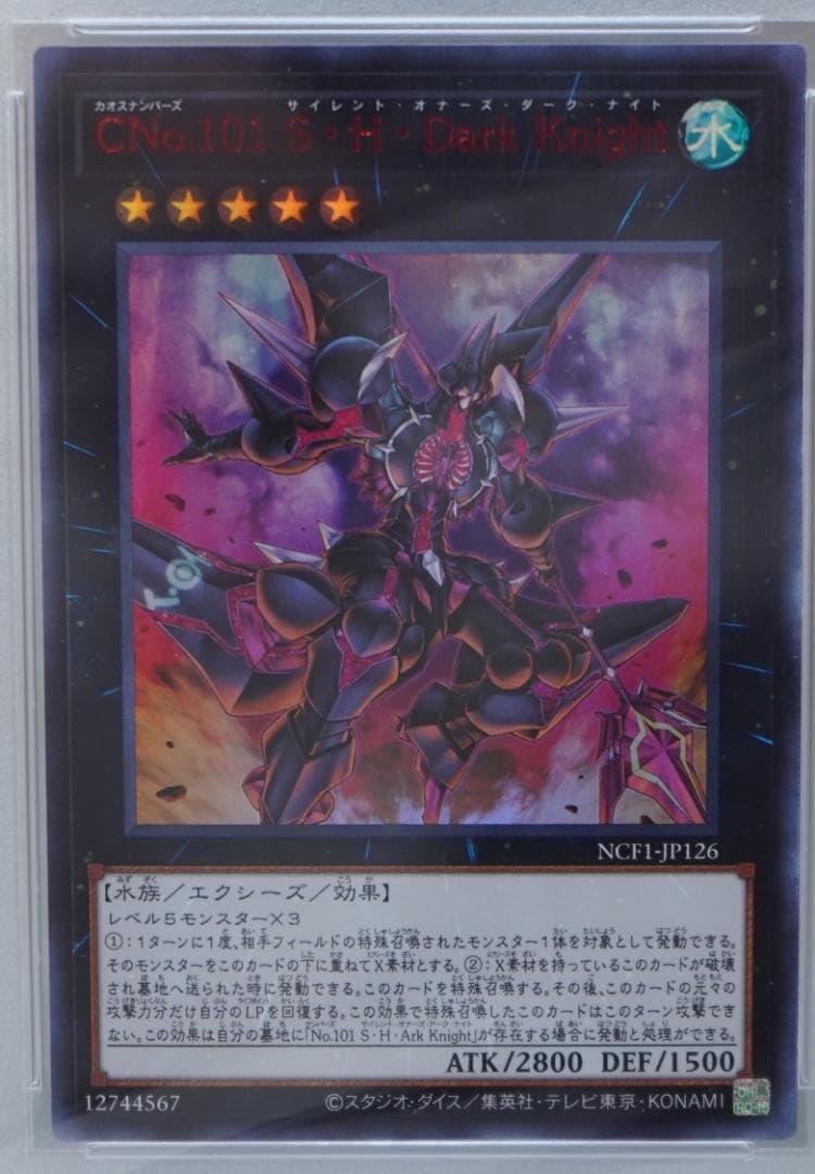 遊戯王 PSA10 完美品 ウル CNo.101 S・H・Dark Knight