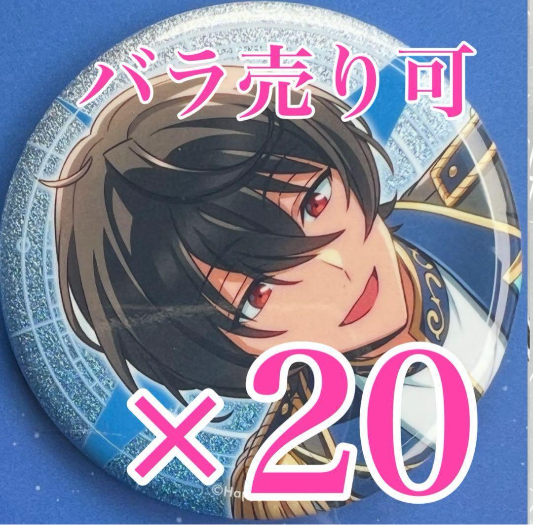 朔間凛月　缶バッジ20個Encount★Sunrise×Stars‼︎ IDOLS