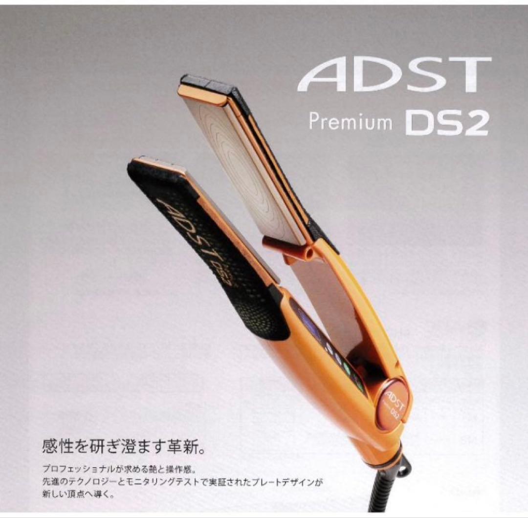 新品未使用ADST Premium DS2ストレートヘアアイロン