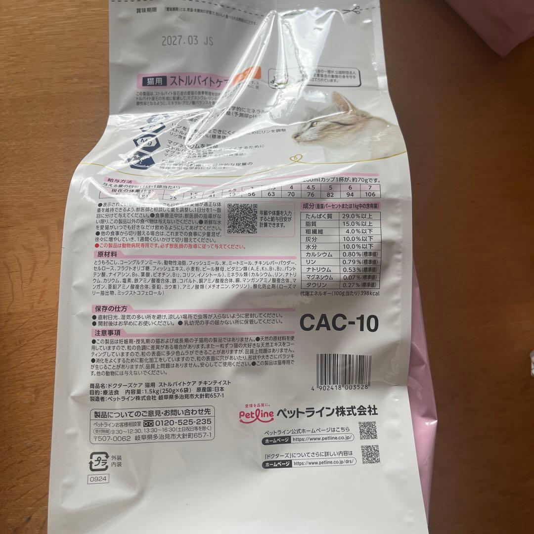 Dr's Care ドクターズケア　ストルバイトケア チキン 1.5kg×2