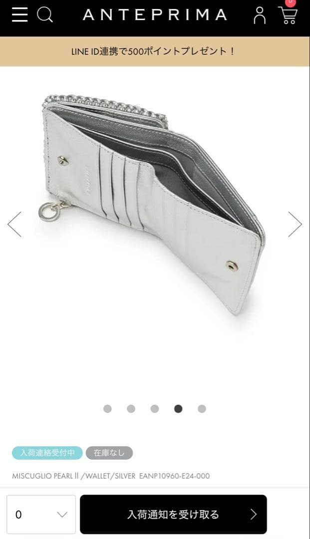 アンテプリマ ミスクリオパールⅡ/ウォレット/シルバー