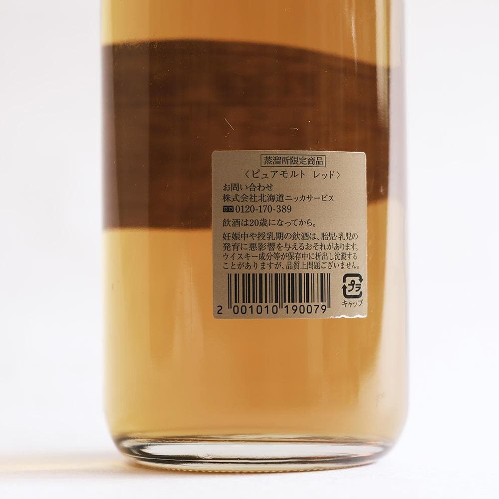 NIKKA PURE MALT 700ml 43%（ブラック、レッドで２本）