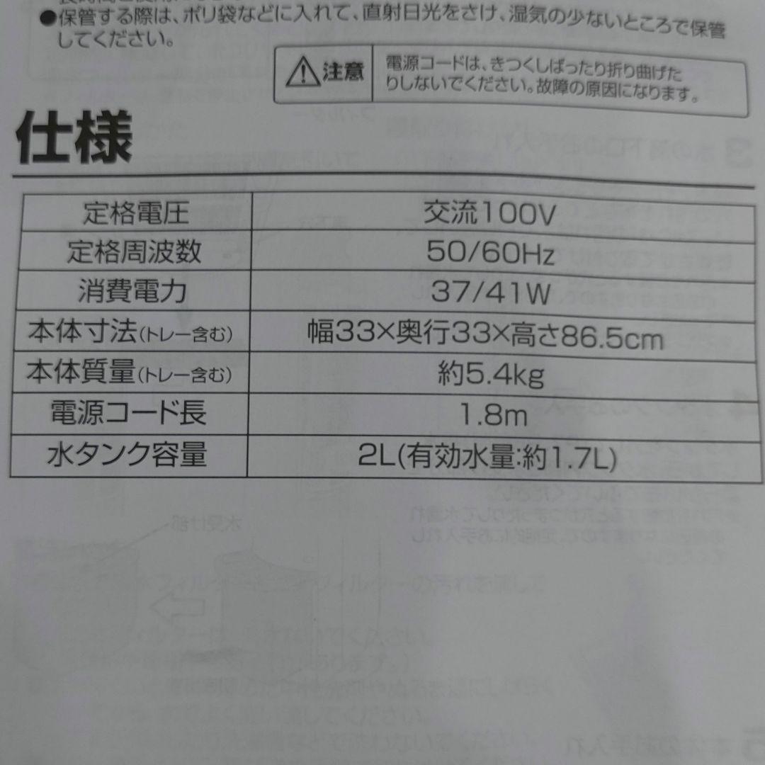 VMPD7-614-2 YAMAZEN 冷風機 FCR-F452 ホワイト 冷房