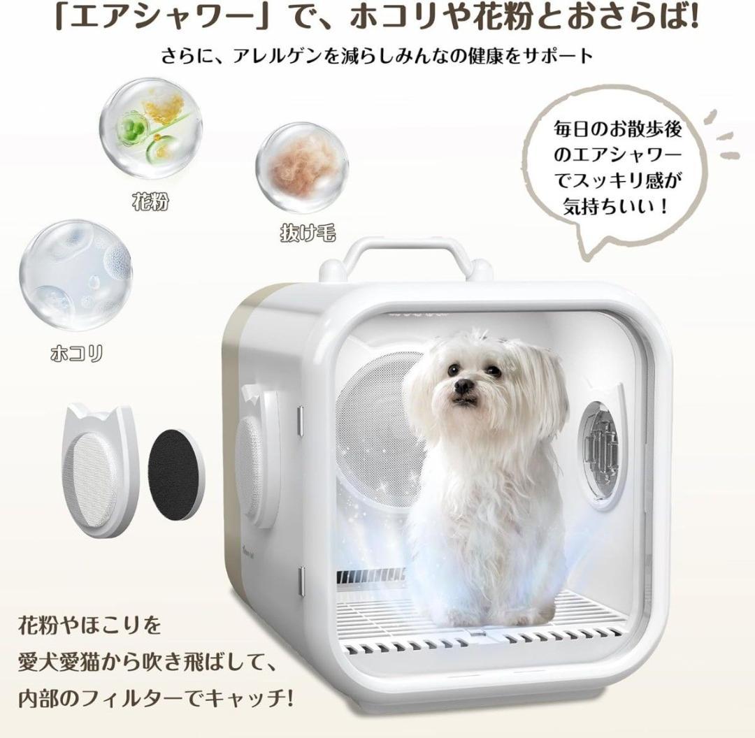 Totoro ball ペットドライルーム 【ドライヤー&エアシャワー】 67L