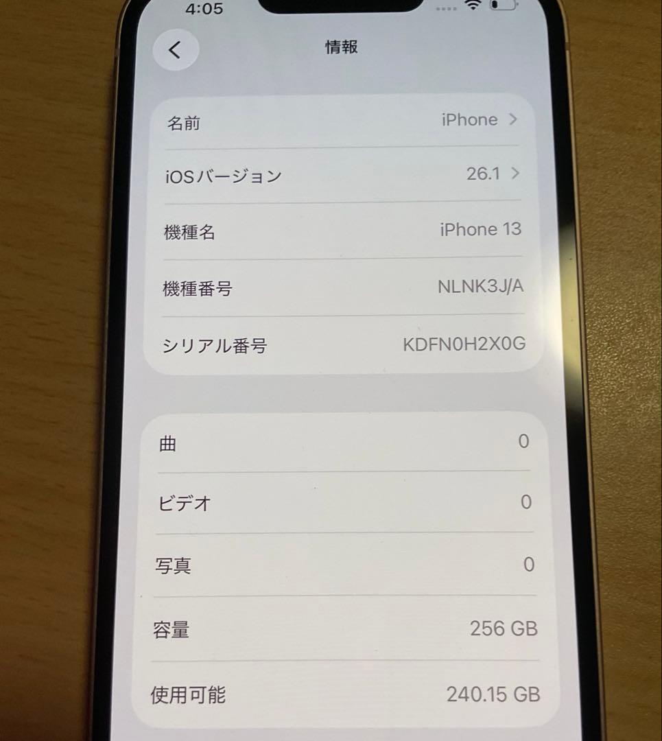 iPhone13 ピンク 256GB SIMフリー 電池最大容量91%