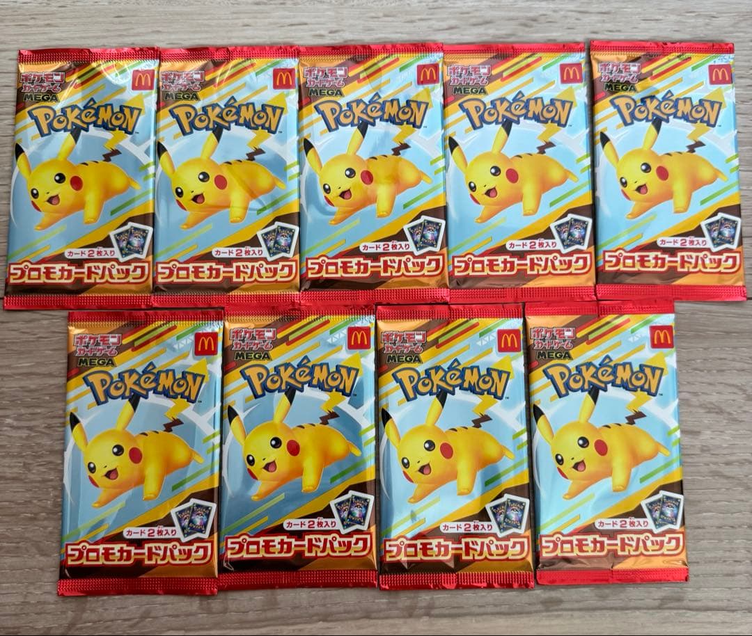 【新品未開封】即日発送マクドナルド ポケモンカード プロモカードパック 9パック
