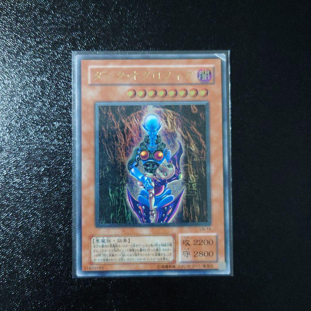 遊戯王「青眼の白龍」その他旧レリーフ5枚　初期ウルトラ3枚　まとめ売り