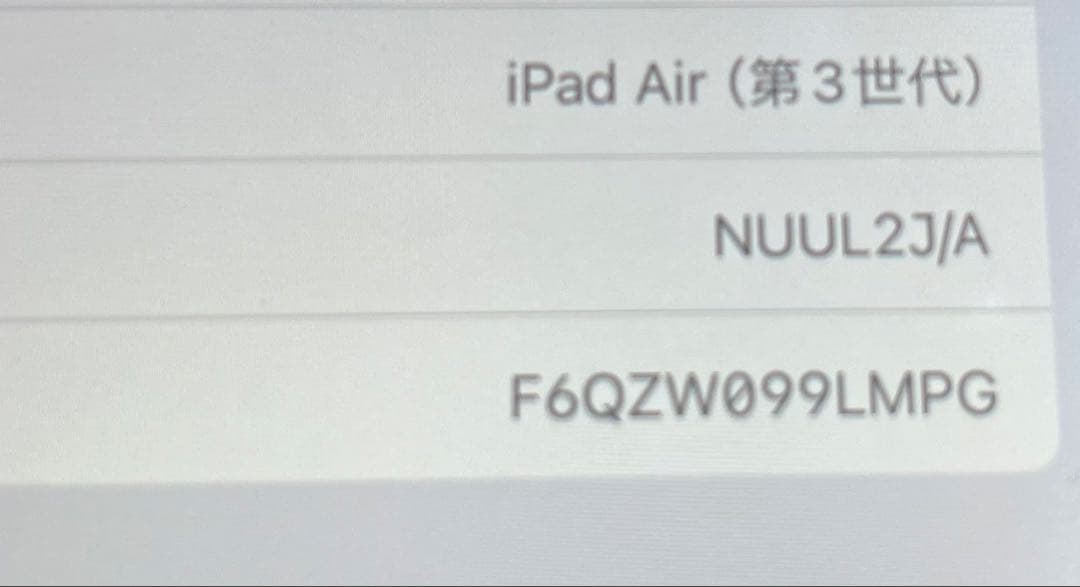 iPad Air (第3世代) Wi-Fiモデル 64GB ローズゴールド