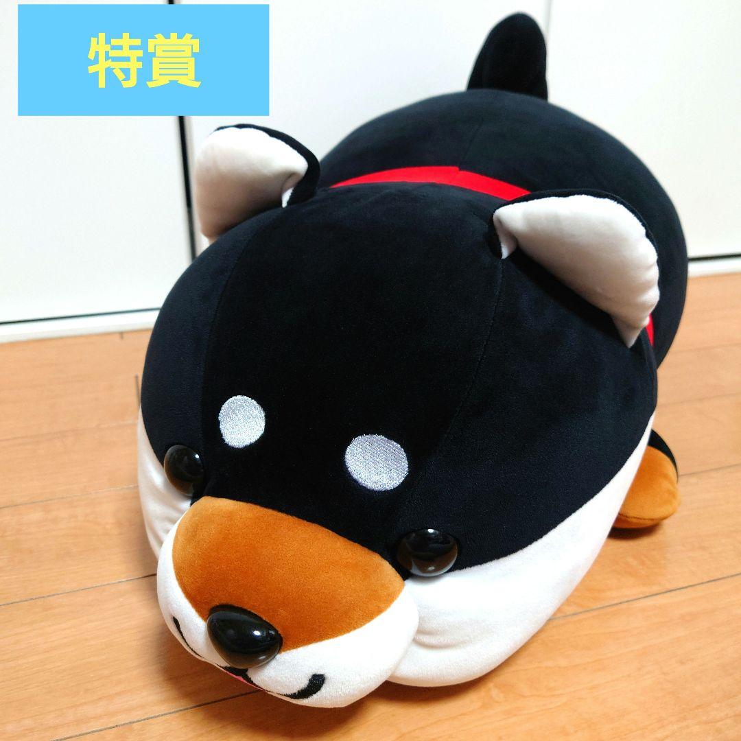 【23日まで限定価格】　ハッピーまめしば　特賞　特等　黒柴　特大ぬいぐるみ