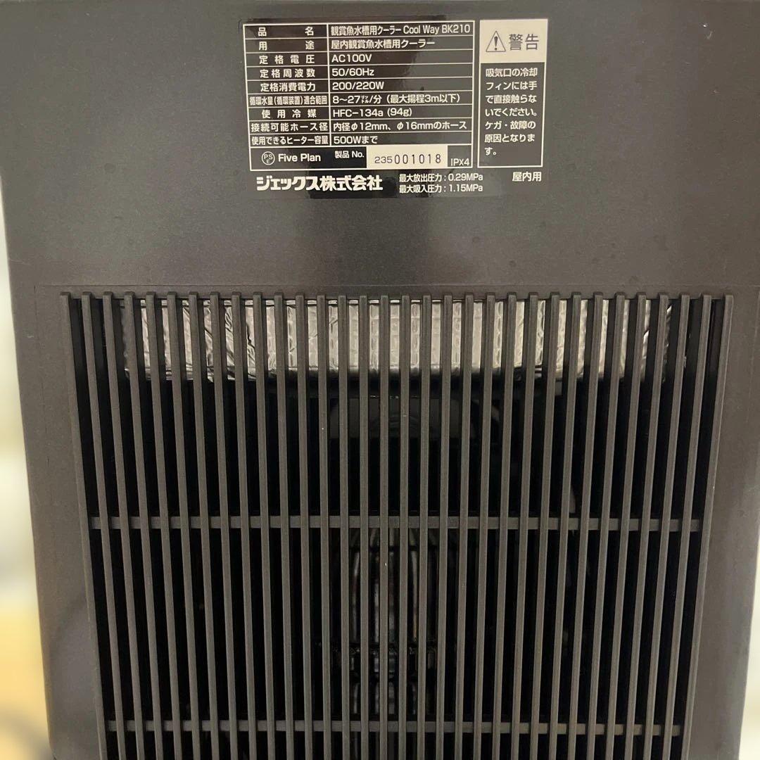 GEXクールウェイBK210 ND