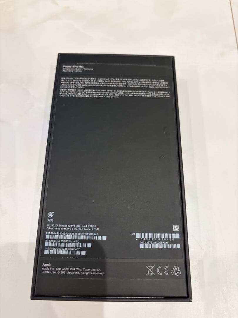 iPhone13Pro Max 256GBゴールド 美品
