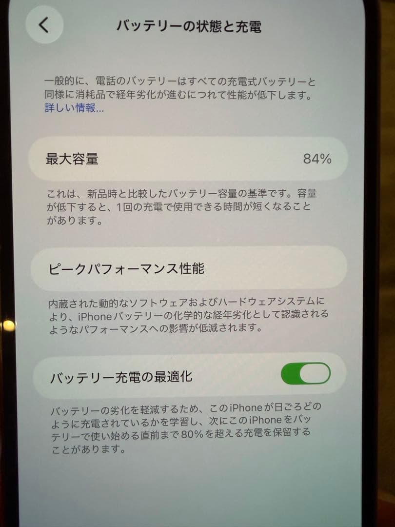 iPhone13Pro Max 256GBゴールド 美品
