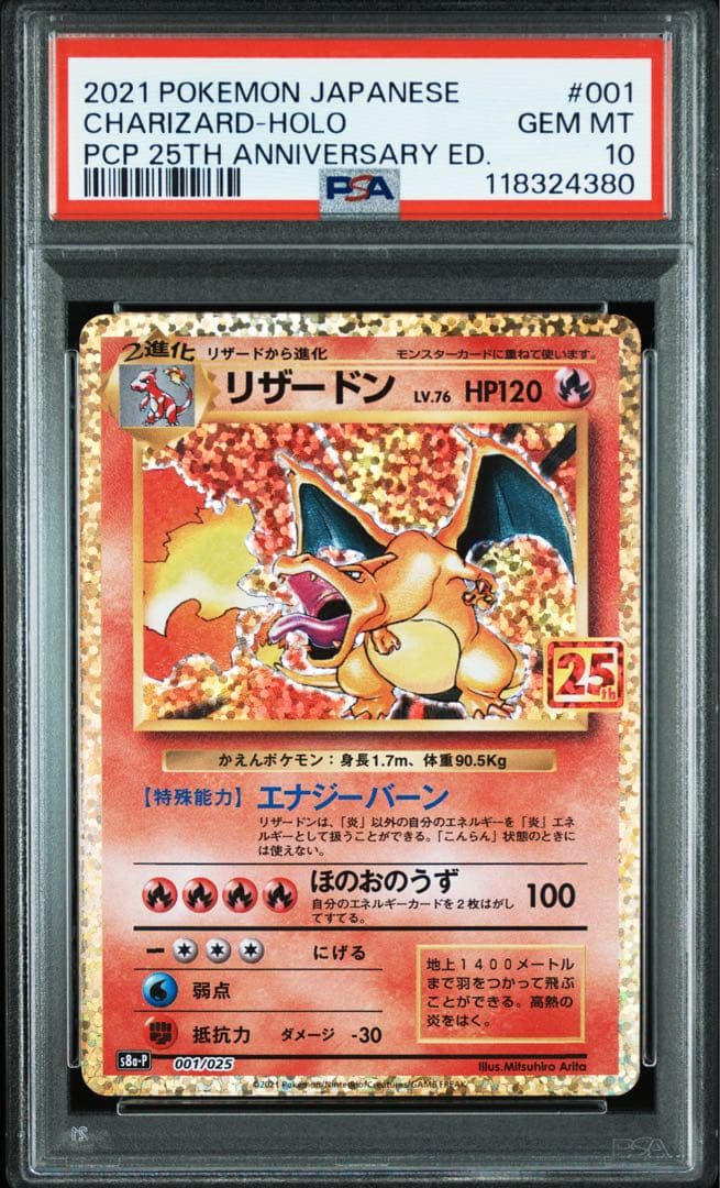 PSA10　６連番　御三家(ポケモンカードClassic) (25周年プロモ)