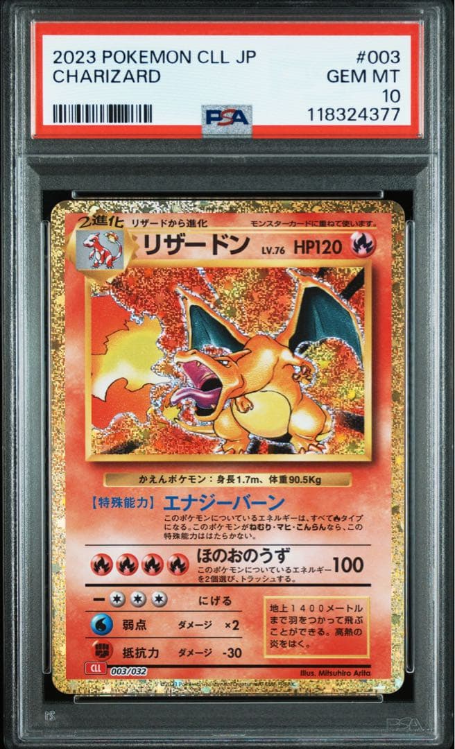 PSA10　６連番　御三家(ポケモンカードClassic) (25周年プロモ)