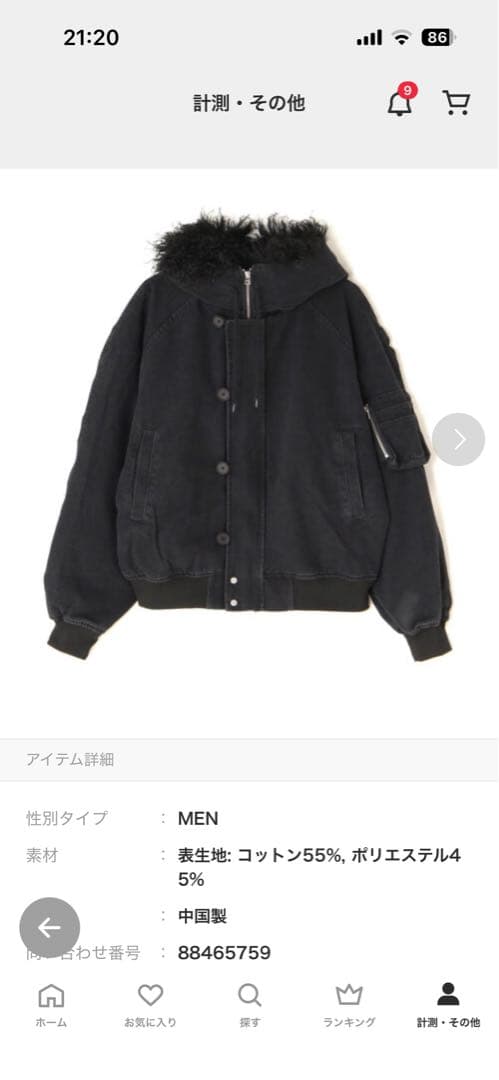 DANKE SCHON Dankeschon/ダンケシェーン/DENIM N2B