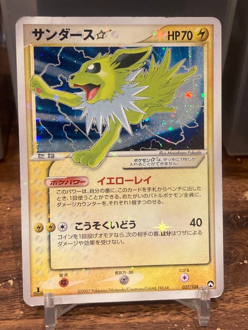 最安値 サンダース スター☆ 1stEd ワールドチャンピオン【ポケモンカード】