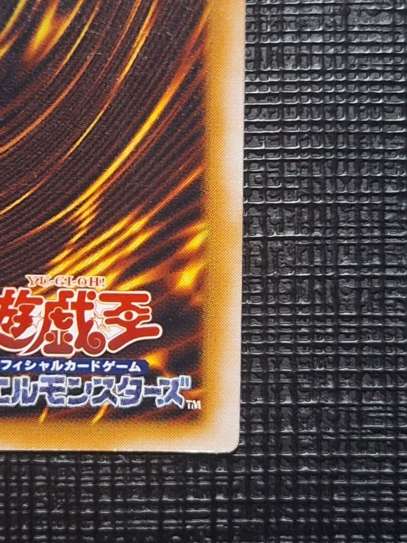 遊戯王　青眼の白龍　ブルーアイズ・ホワイト・ドラゴン　レリーフSM51