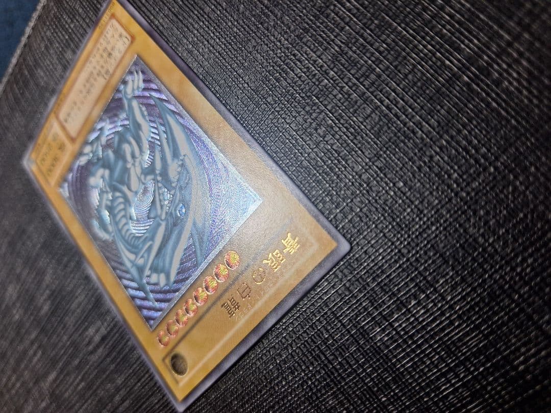 遊戯王　青眼の白龍　ブルーアイズ・ホワイト・ドラゴン　レリーフSM51