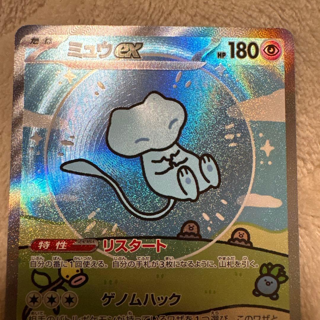 ミュウ ex SAR 151