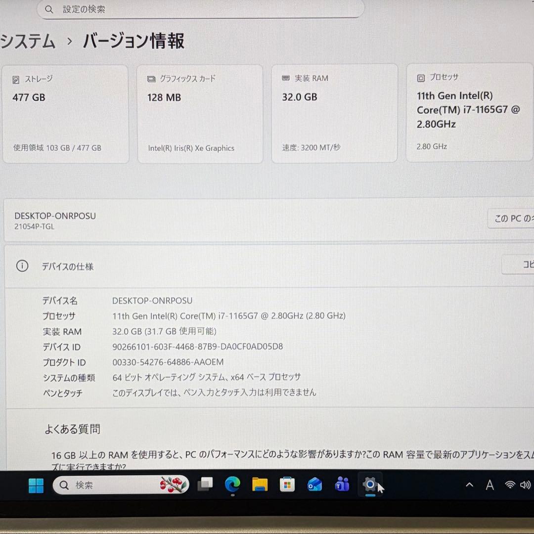 美品 DAIV 4P 11世代 i7 32GB 512GB WUXGA オフィス