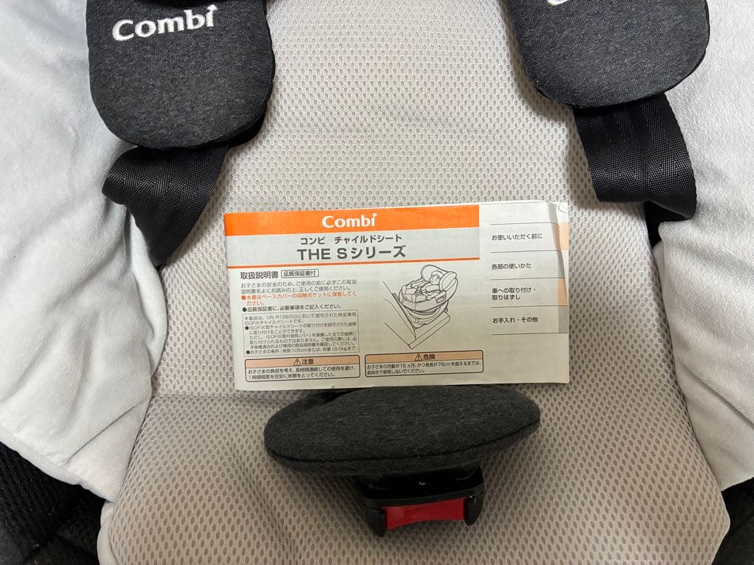 コンビ THE S エッグショック ZA-670 チャイルドシート　おまけ付き