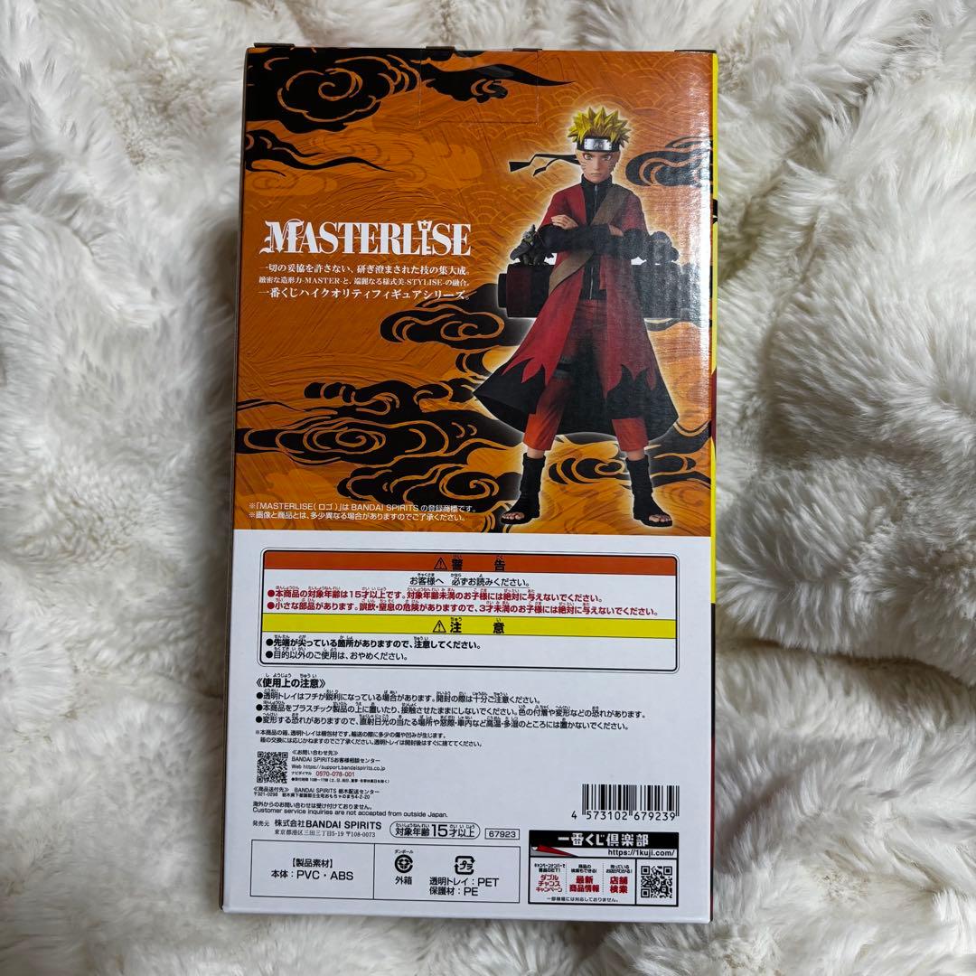 BANDAI ナルト MASTERLISE 仙人モード フィギュア 一番くじ