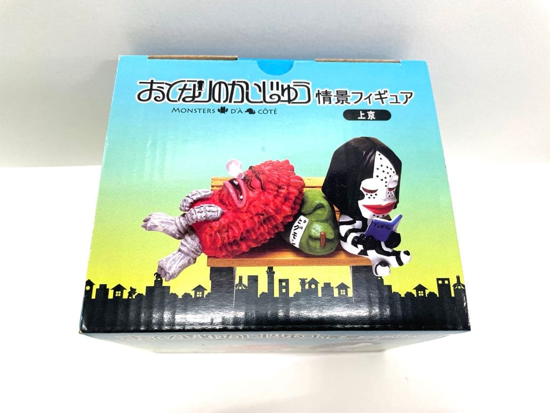 【希少品】おとなりのかいじゅう 情景フィギュア 引っ越し 上京 セット