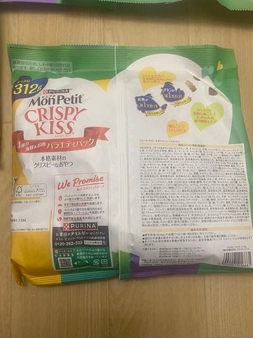 ④ モンプチ　クリスピーキッス　バラエティパック　8袋セット