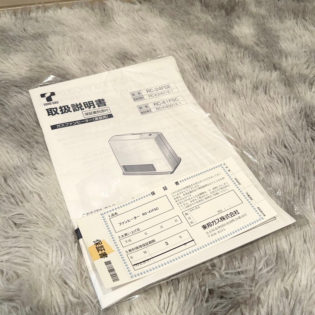 ガスファンヒーター_都市ガス13A,木造11畳/コンクリート15畳