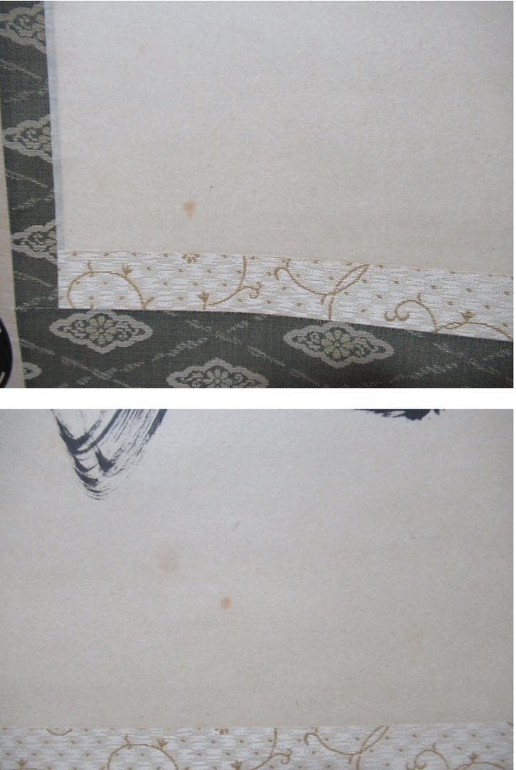 大徳寺立花大亀老師筆　老松　共箱