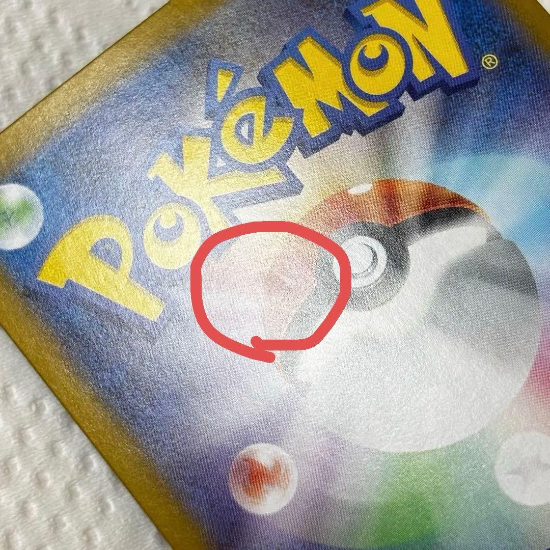 ポケモンカード ポケカ メガリザードンX EX SAR