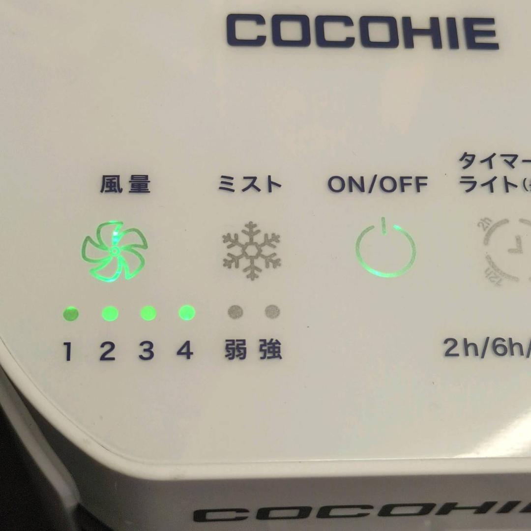 ☆☆ショップジャパン ここひえタワー 冷風扇 2024年製 リモコン欠品