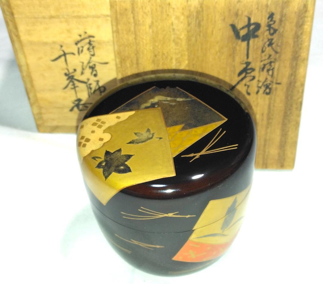 むくりん！！　売約済み！！　茶道具三点まとめて。