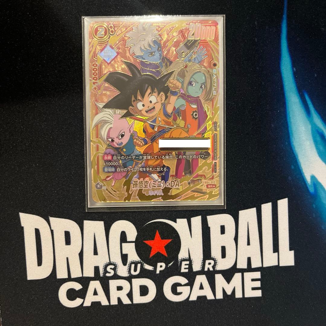 ドラゴンボールフュージョンアルティメットバトル優勝シリアル　孫悟空(ミニ):DA