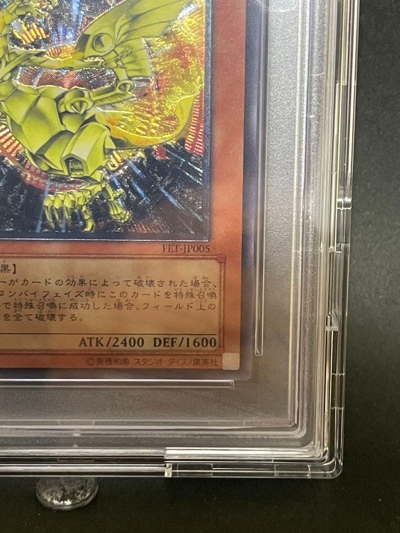 【PSA10】ネフティスの鳳凰神　レリーフ　アルティメット