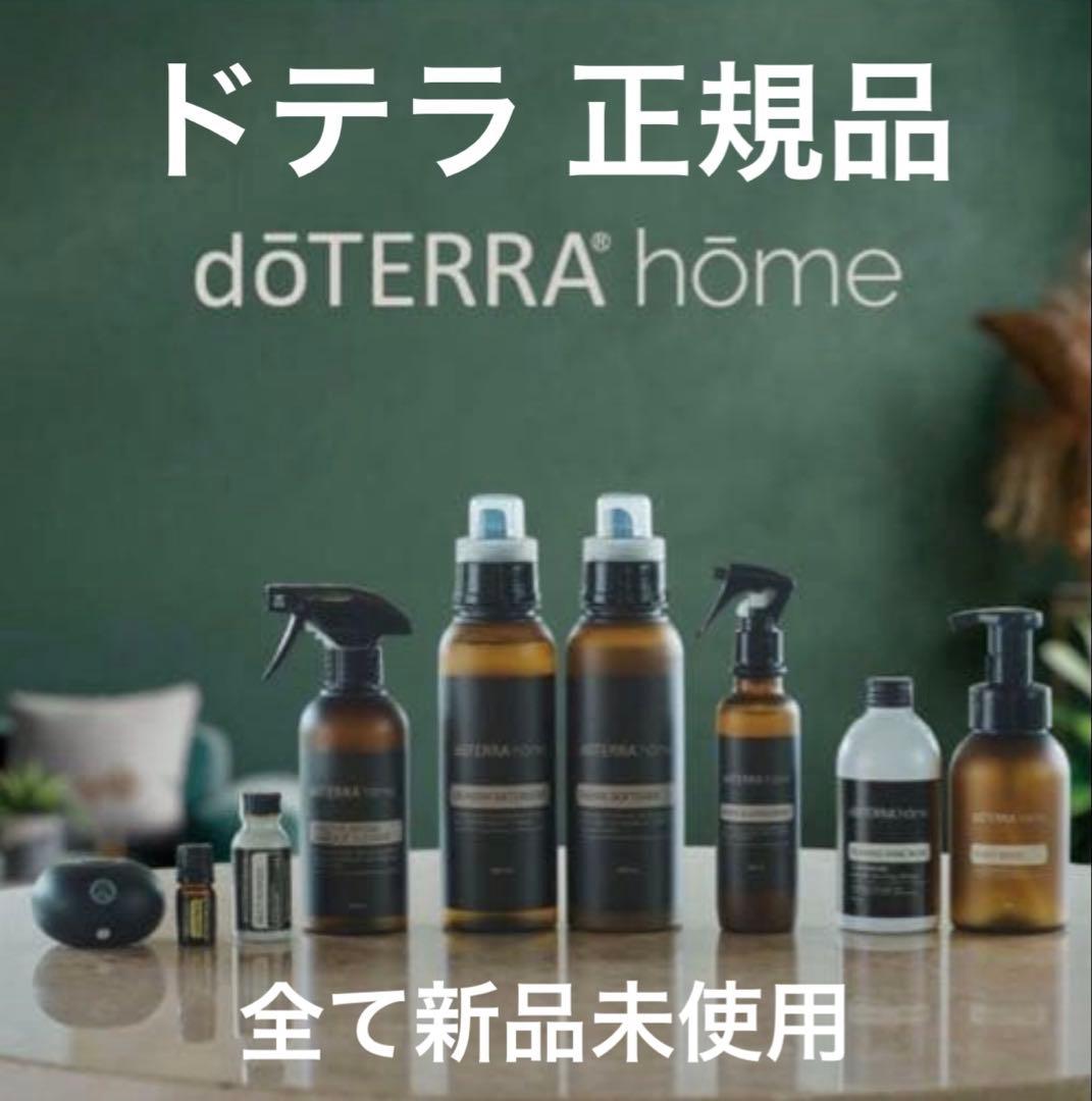 ドテラ doTERRA 正規品 新品未使用 コンベンションキット ドテラホーム