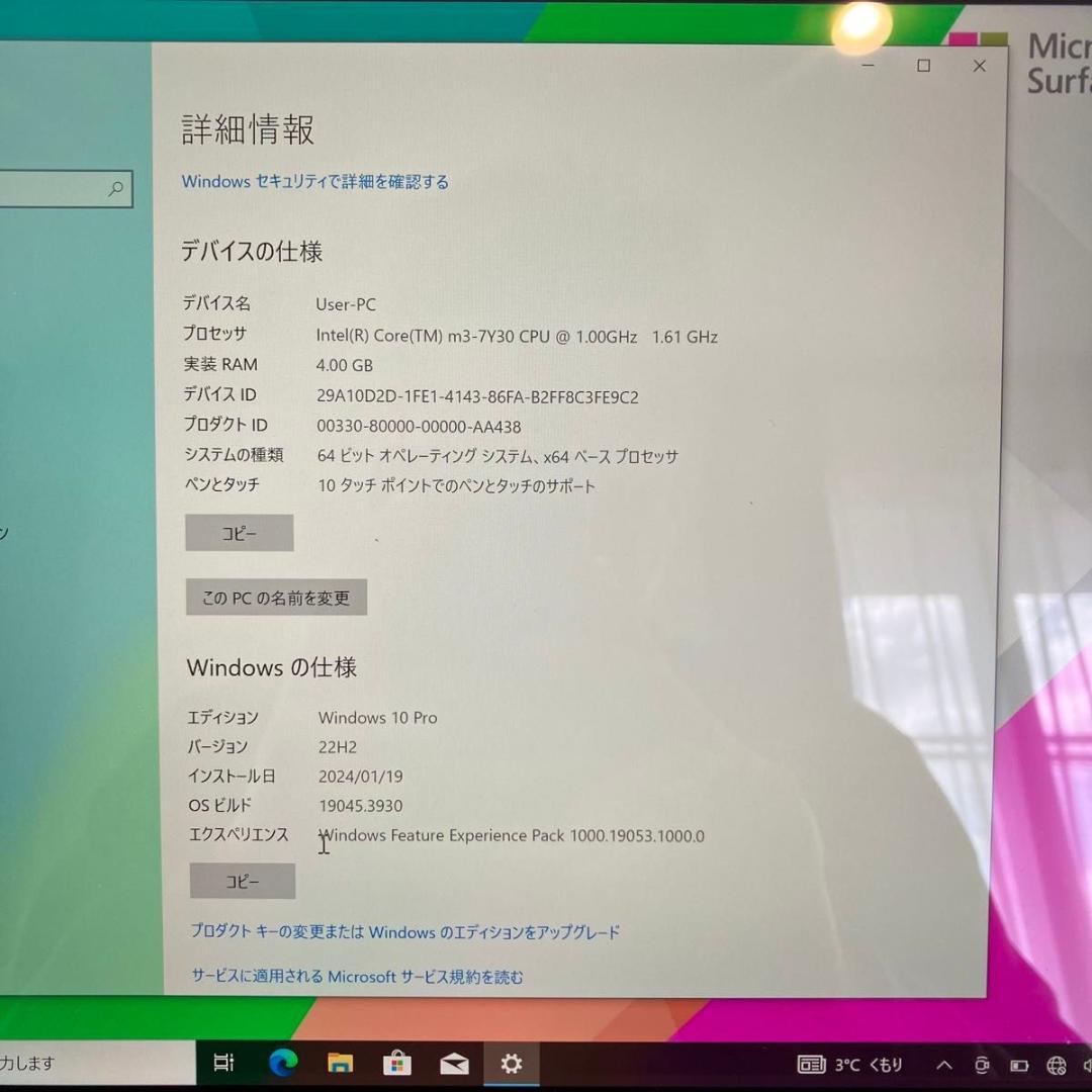 ウィンドウズ　サーフェス　プロ5　コアM3 1796