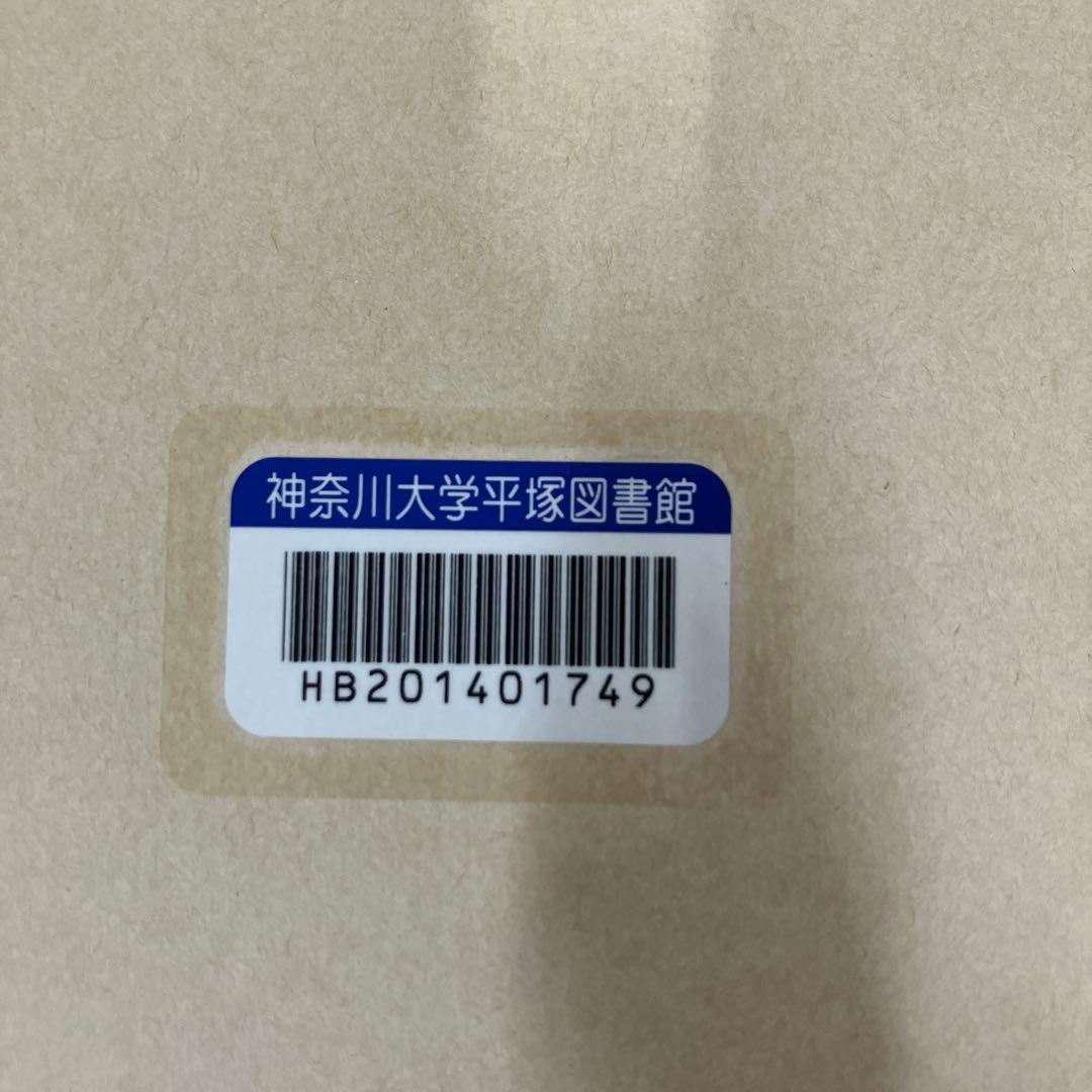 【中古本】沖縄 島人の歴史