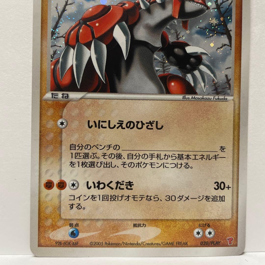 ア*ル様 _____のカイオーガ _____のグラードン　２枚セット