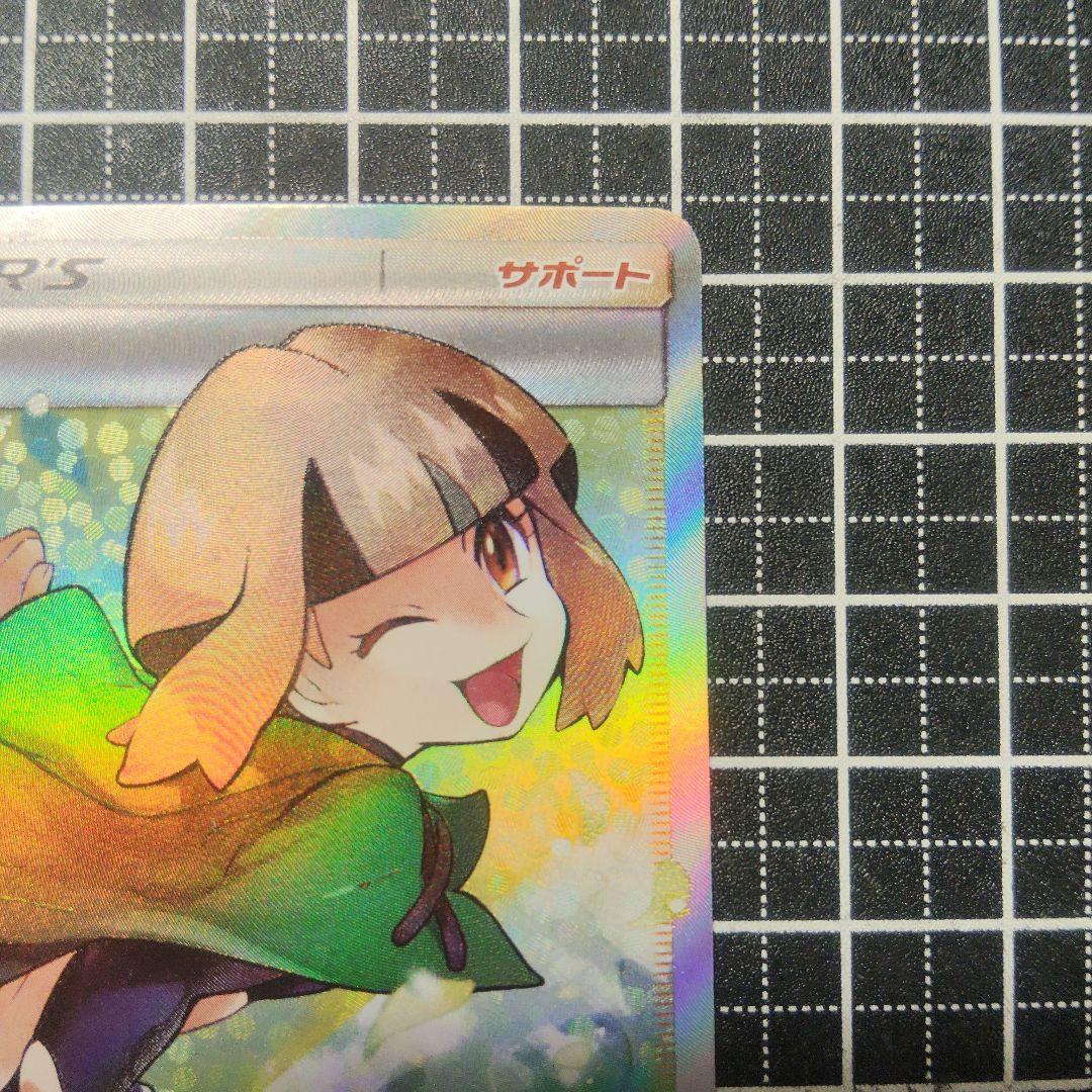 ナタネ サポートカード SR